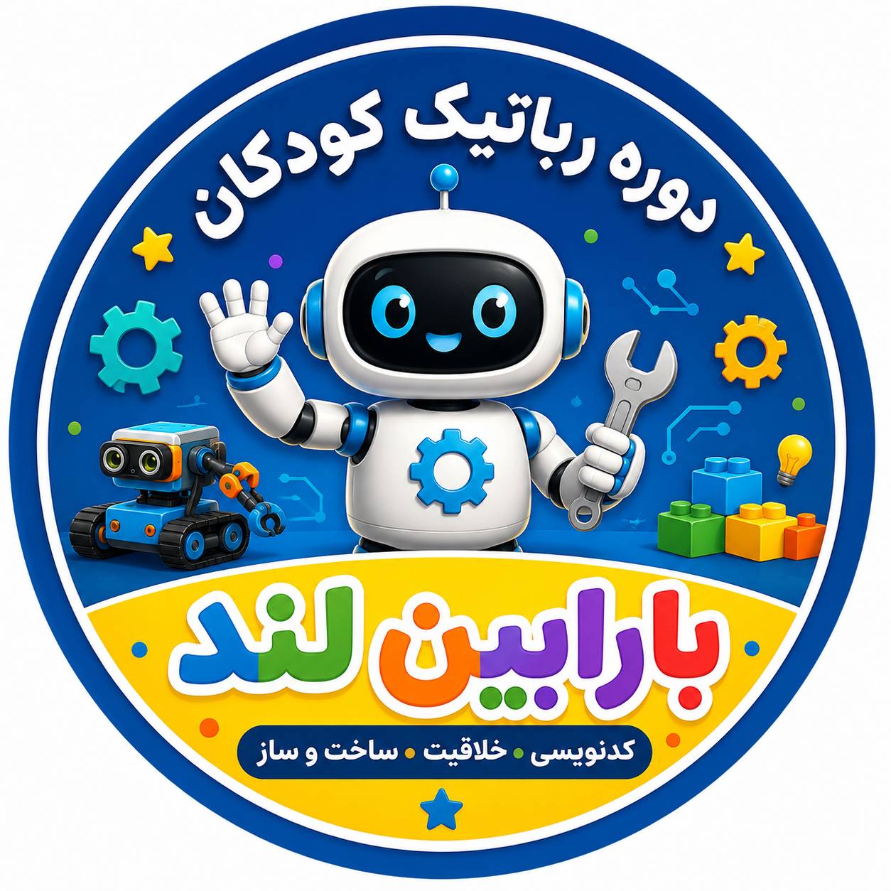 آموزش رباتیک