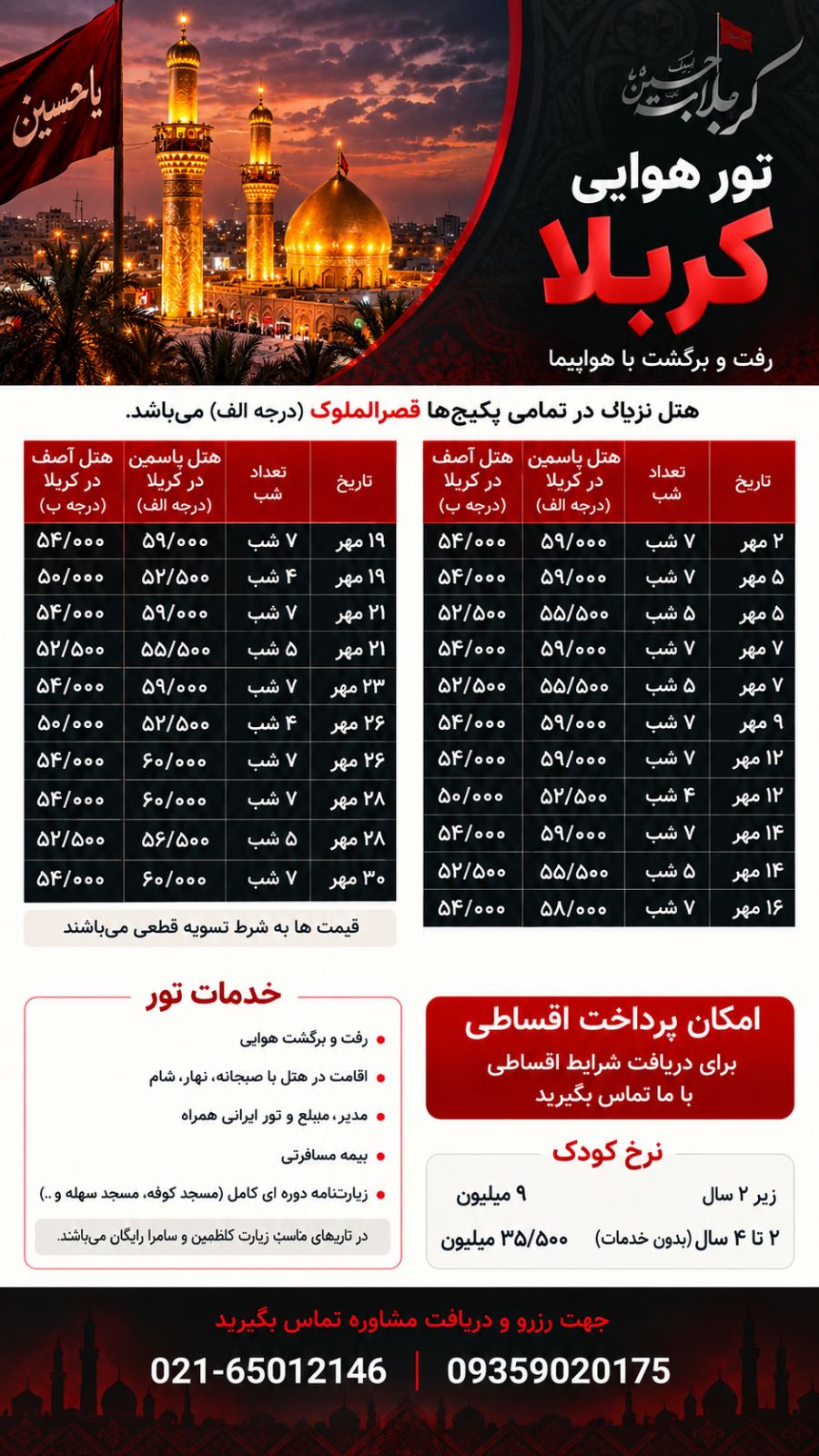 آژانس هواپیمایی مهریز گشت{قطارنداریم }