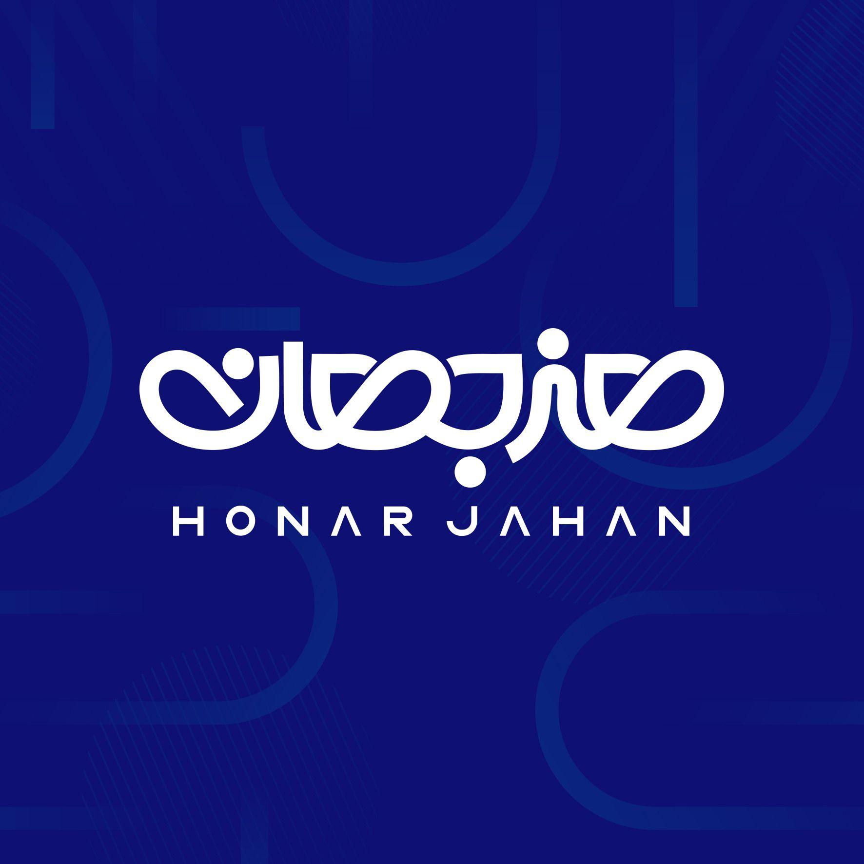 آژانس تبلیغاتی هنرجهان