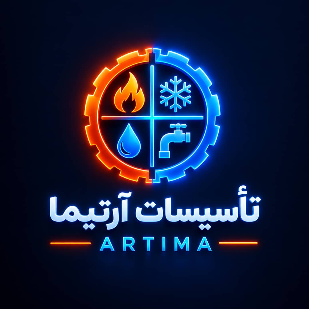 پیمانکاری و تاسیسات آرتیما
