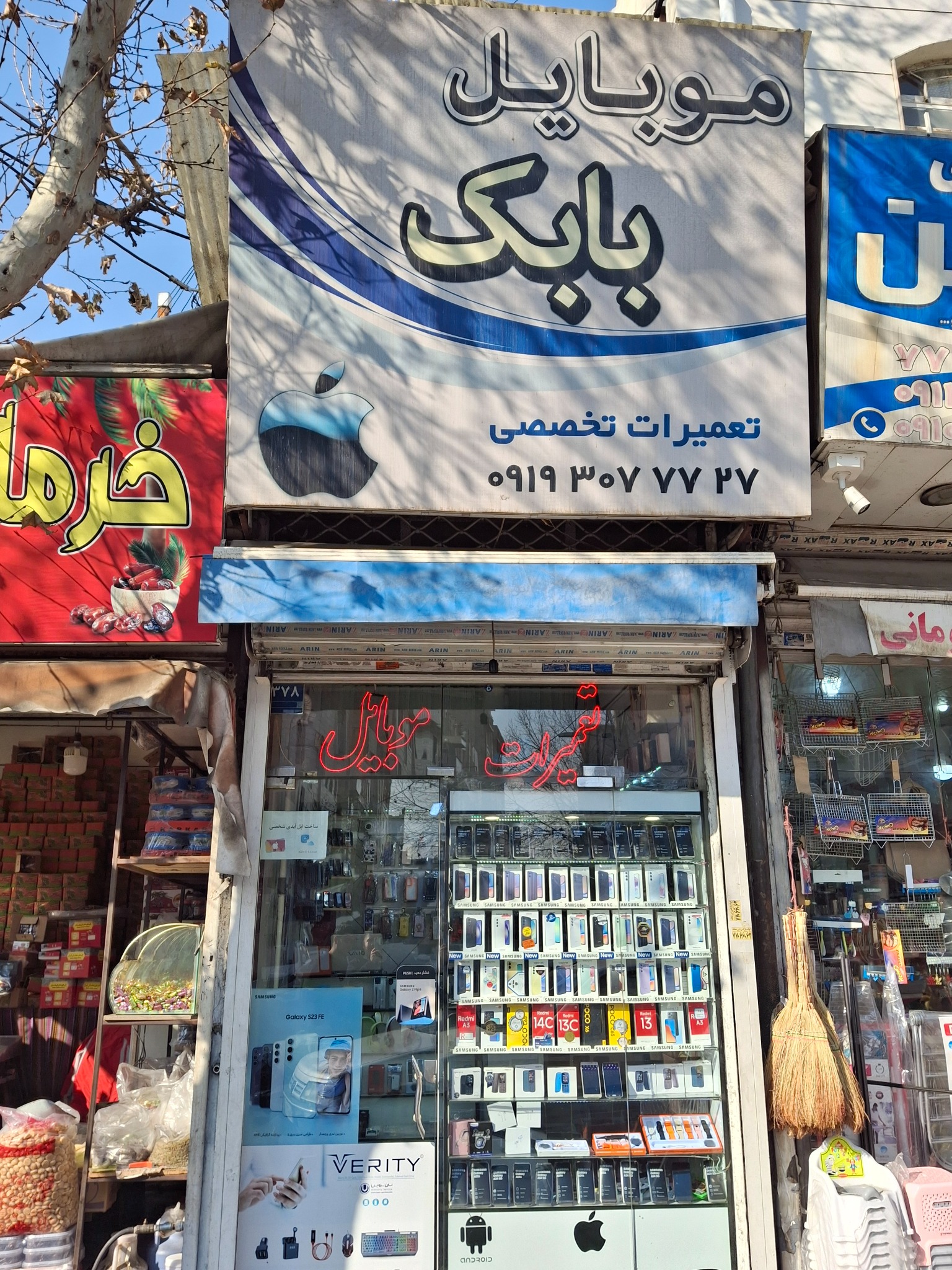 موبایل بابک