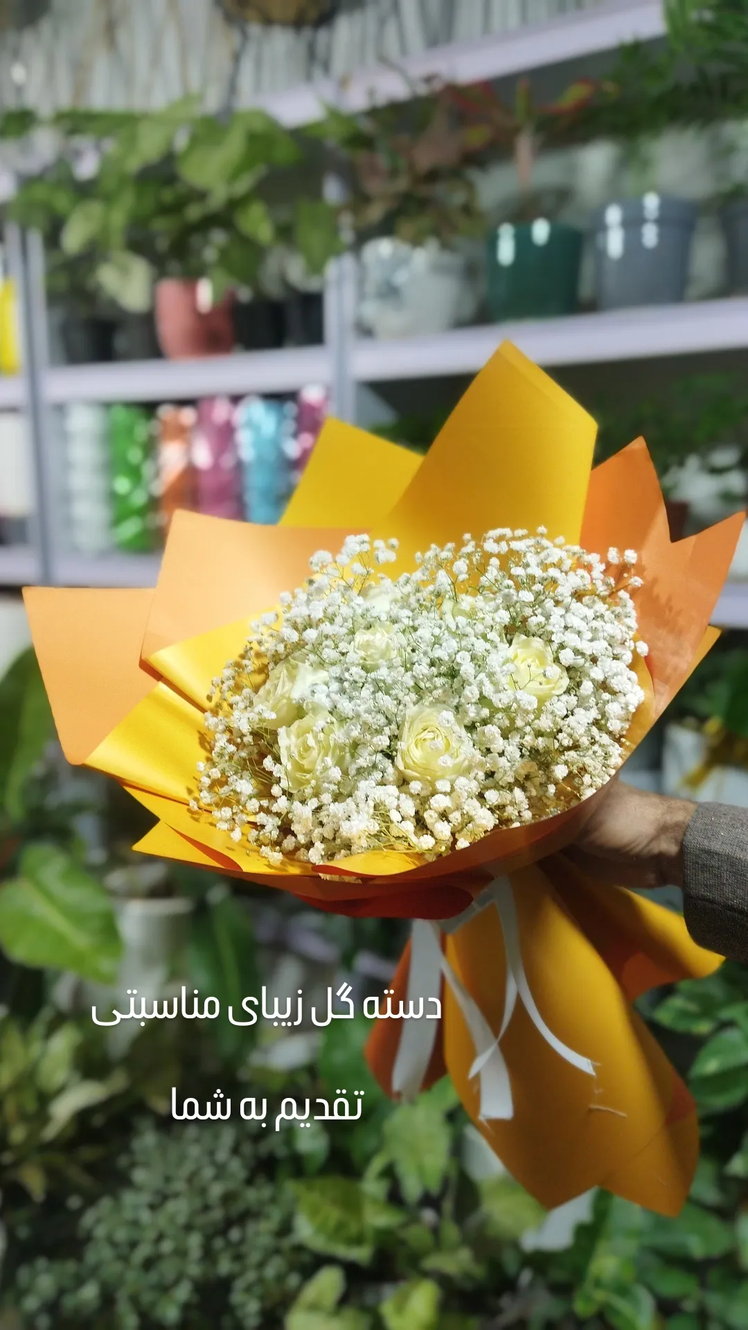 گل فروشی نادری