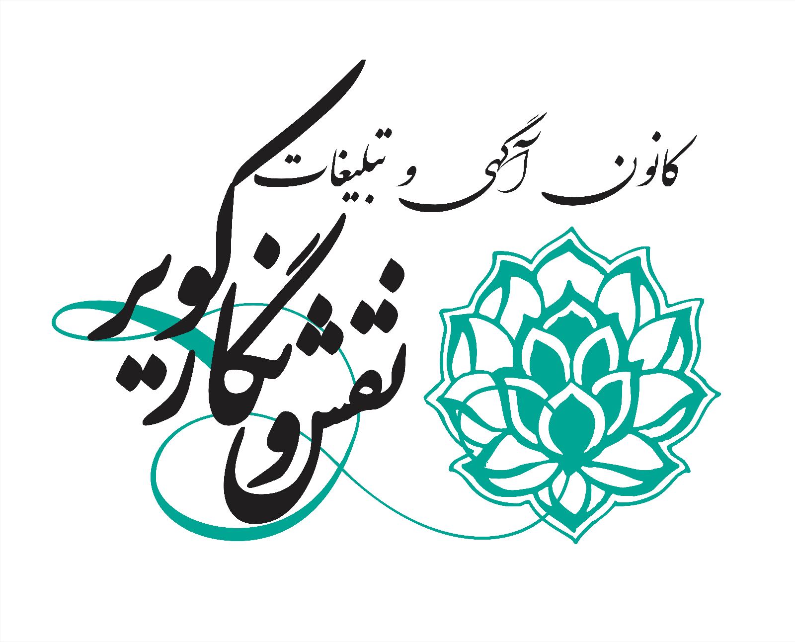 چاپخانه نقش و نگار کویر