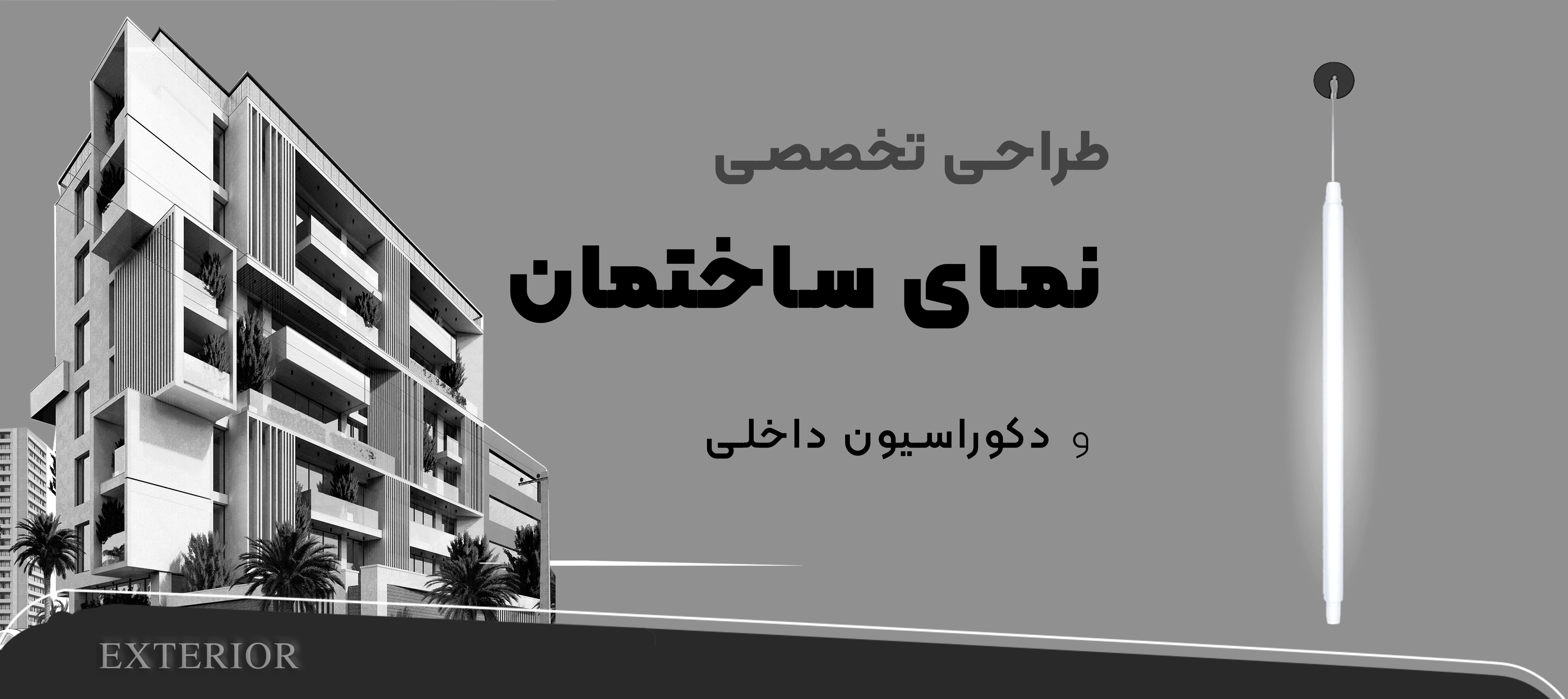 سایت فروش فایل معماری