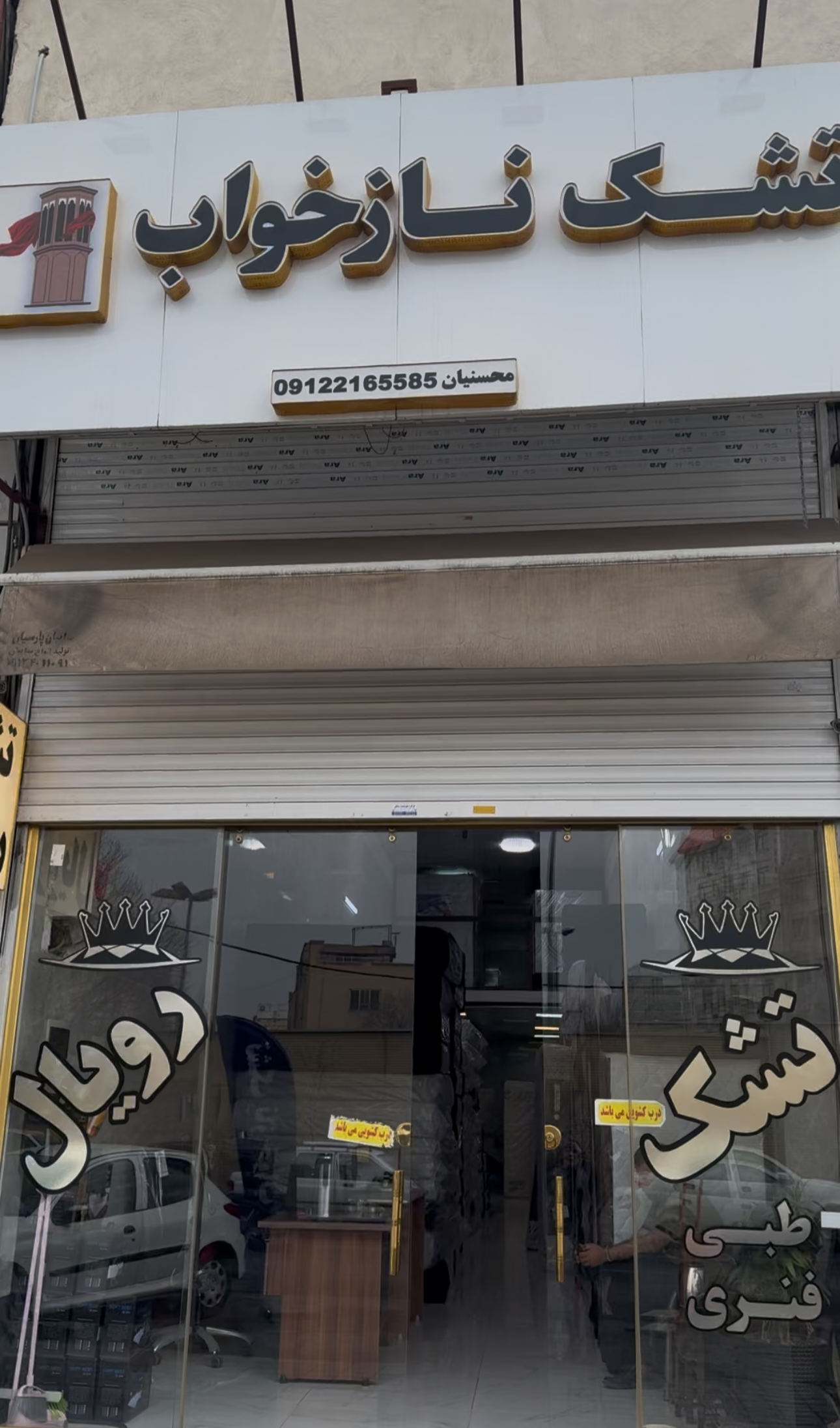 فروشگاه تشک نازخواب