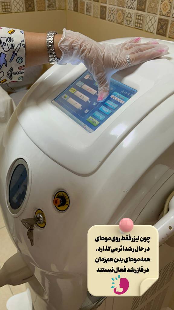کلینیک پوست ، لیزر و زیبایی دکتر طامه