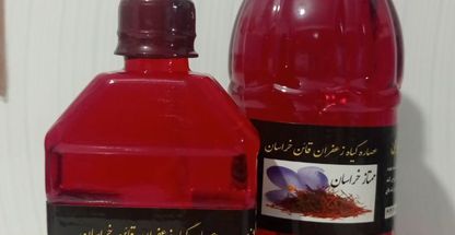 فروشگاه زغفران افشار