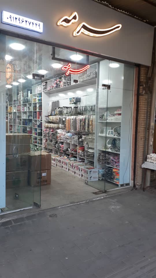 عمده فروشی آرایشی بهداشتی حمزه لوئی سرمه