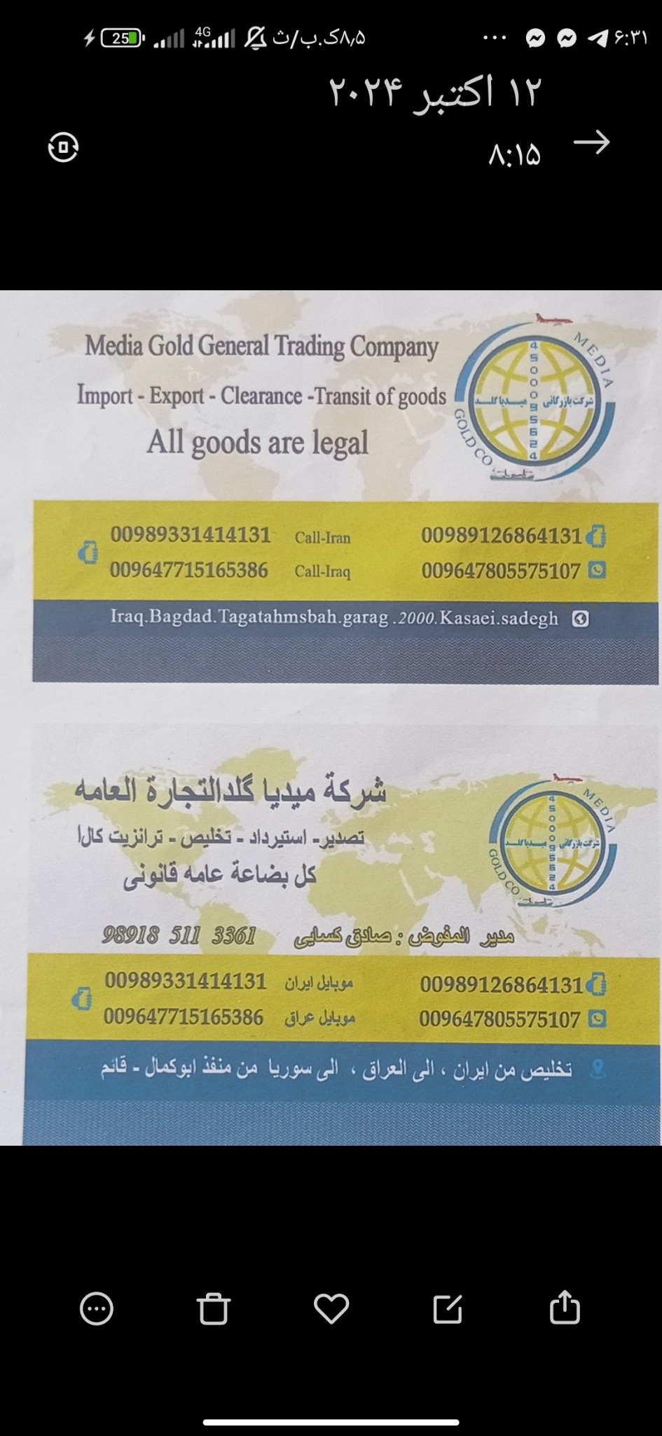 بازرگانی کسایی میدیا گلد