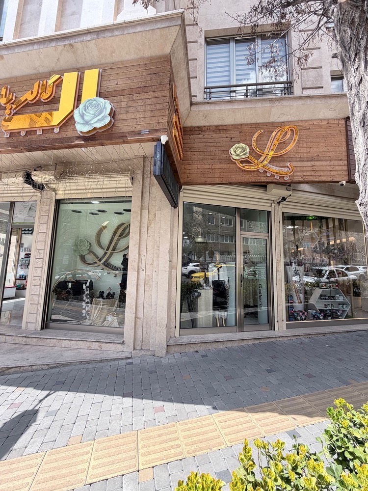 ال گالریا