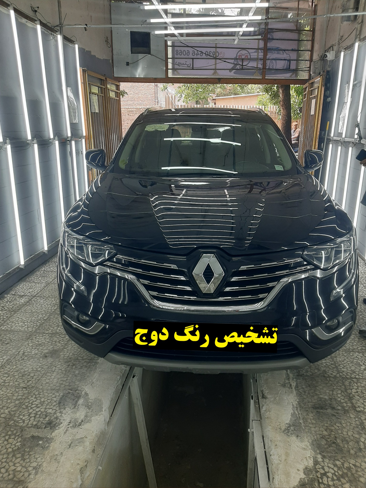 کارشناسی خودرو و تشخیص رنگ دوج