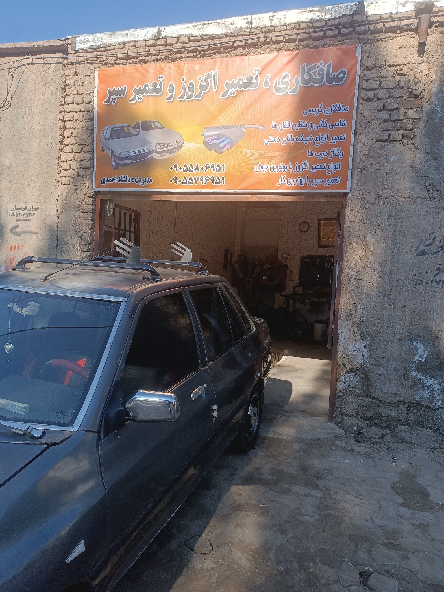 صافکاری وتعمیر اگزوز و تعمیر سپر