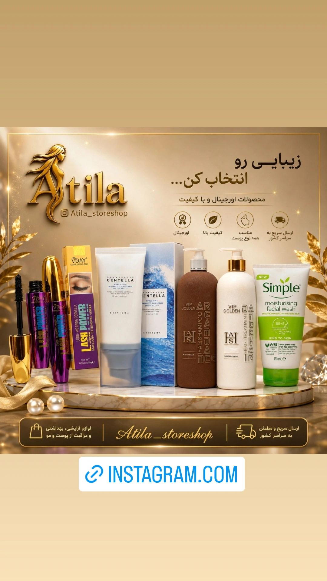فروشگاه آتیلا