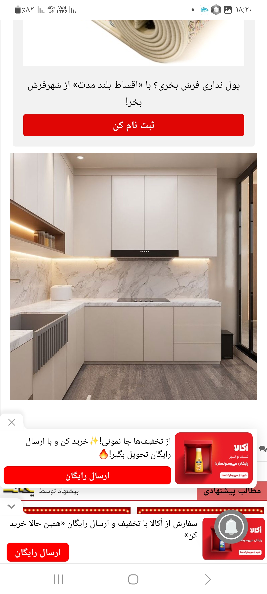 کمدوکابینت اکبری