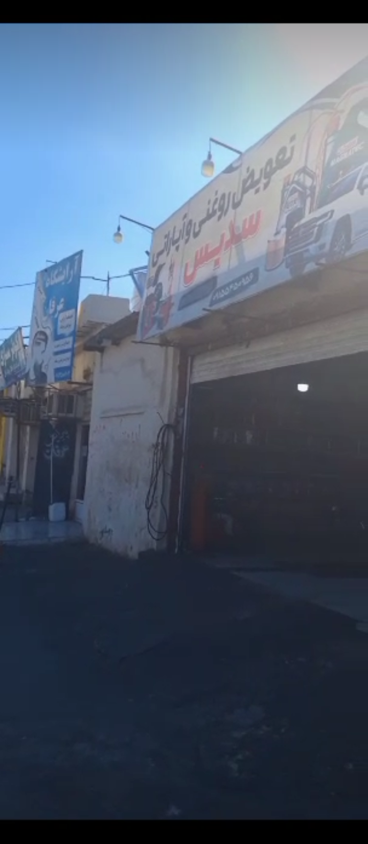 تعویض روغنی وآپاراتی سدیس