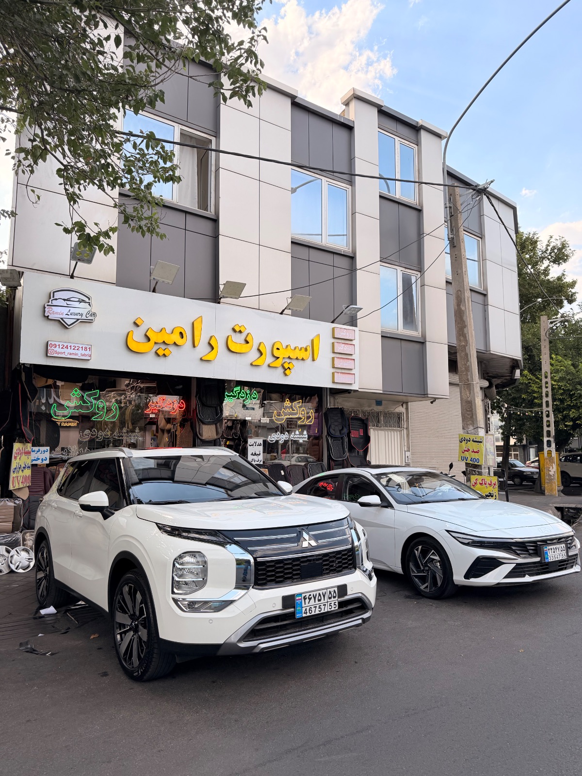 اسپورت رامین