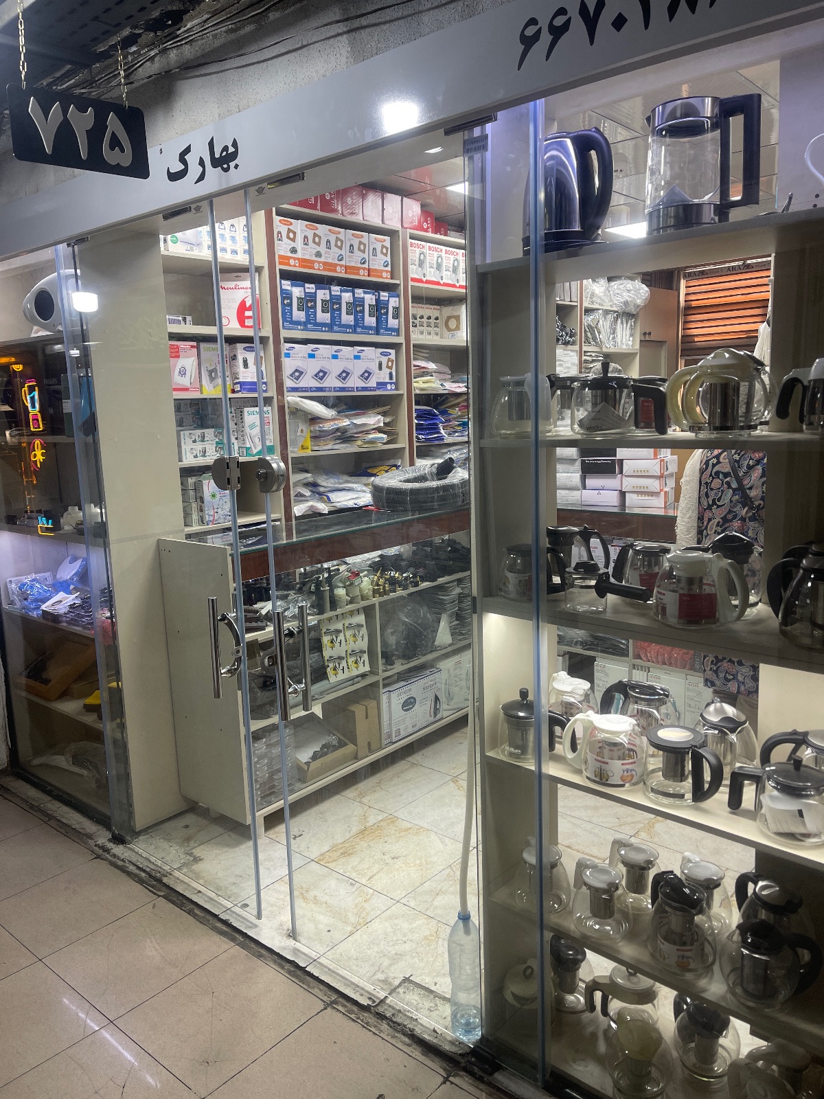 لوازم خانگی