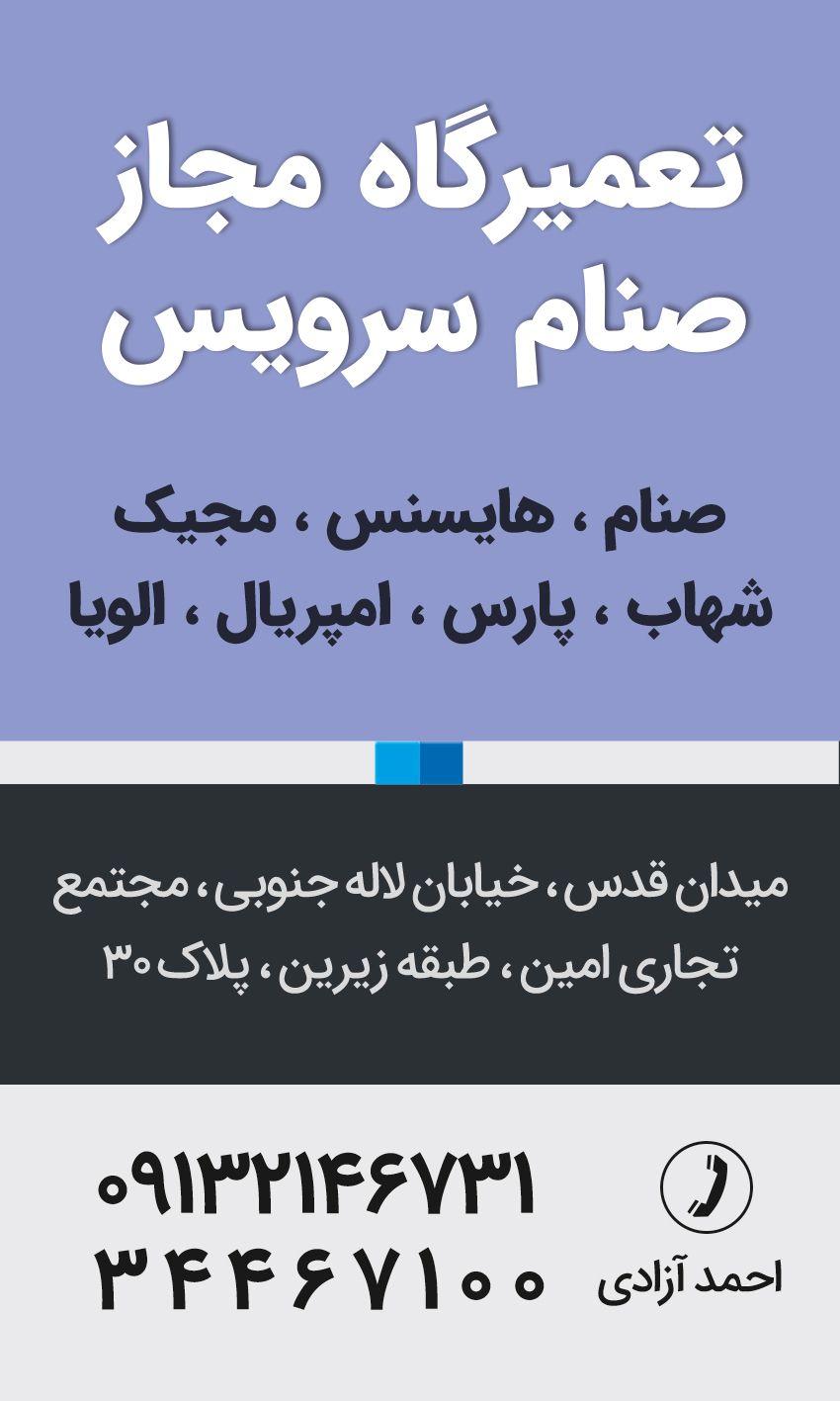 خدمات تخصصی تلویزیون