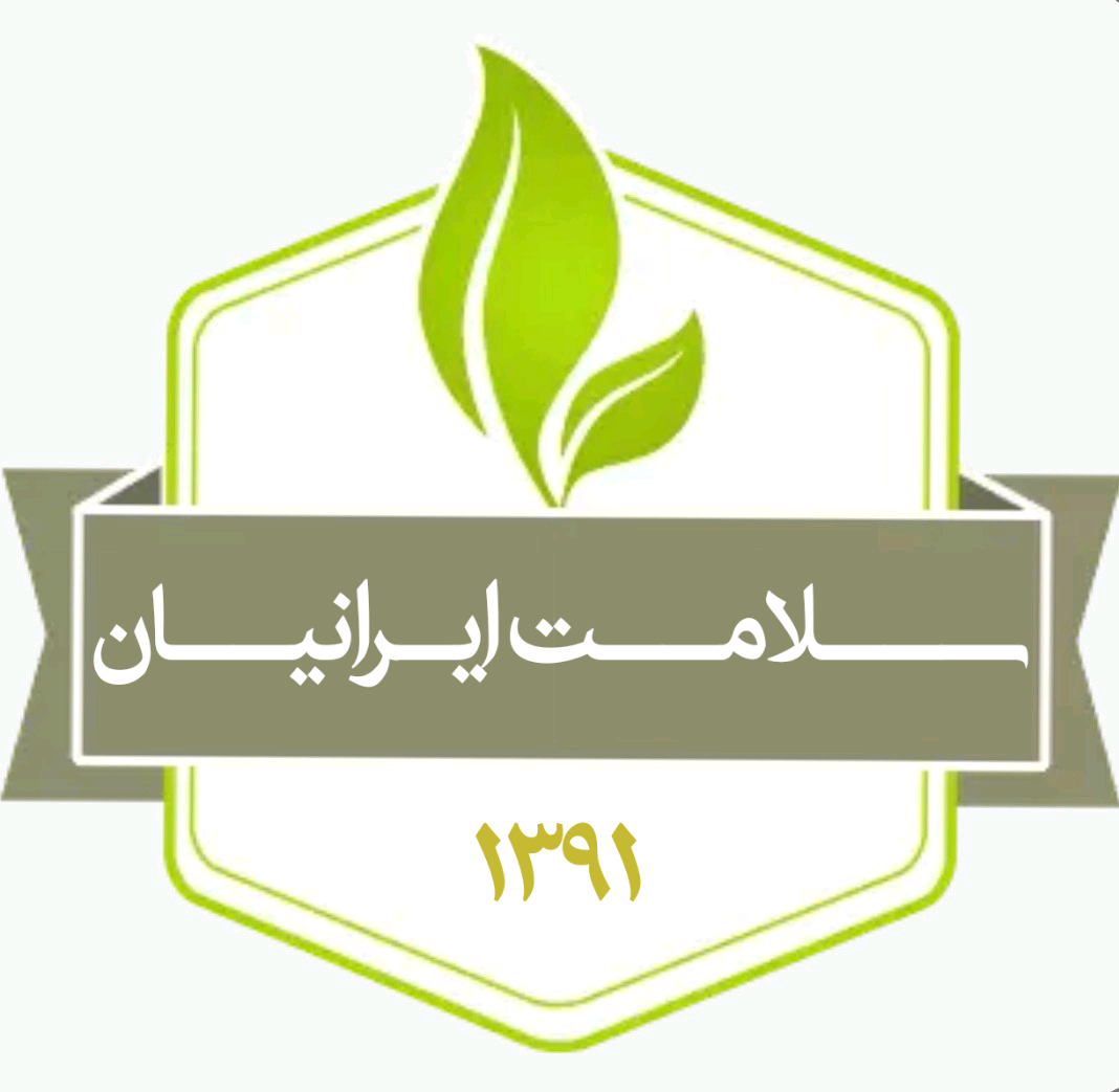 طب سنتی سلامت ایرانیان