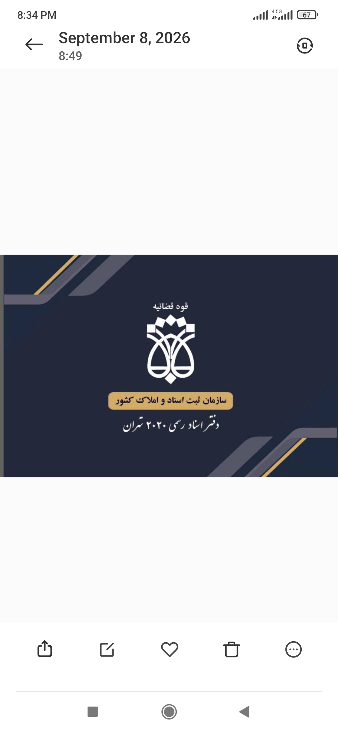 دفتر اسناد رسمی ۲۰۲۰ تهران