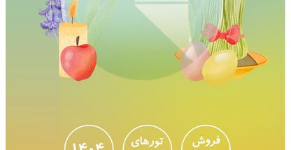 آژانس گردشگری کایت