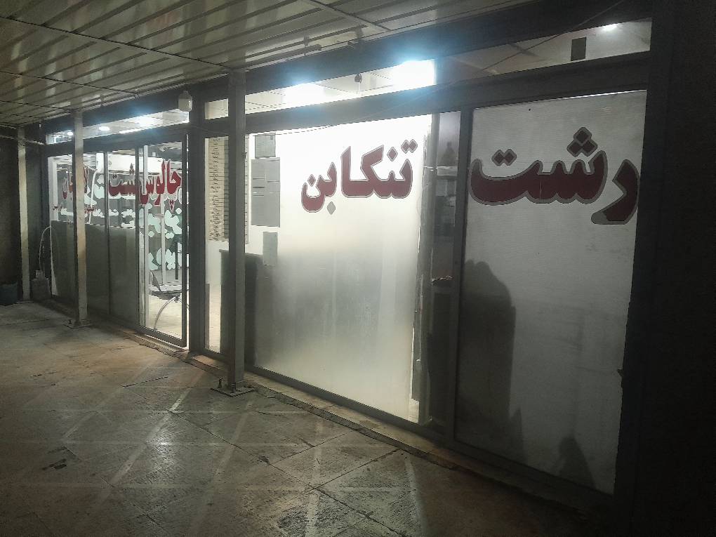 شرکت مسافربری وبار بری کوروش سفر