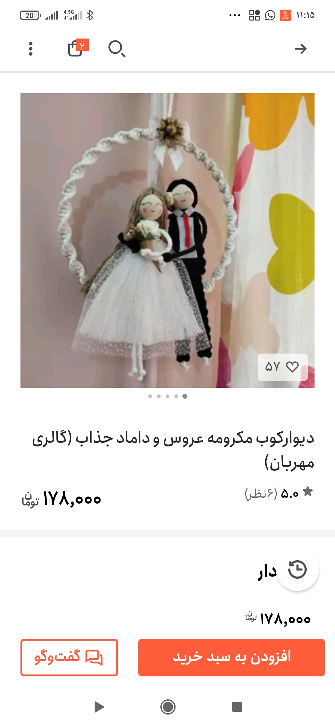 صنایع دستی  وزعفران