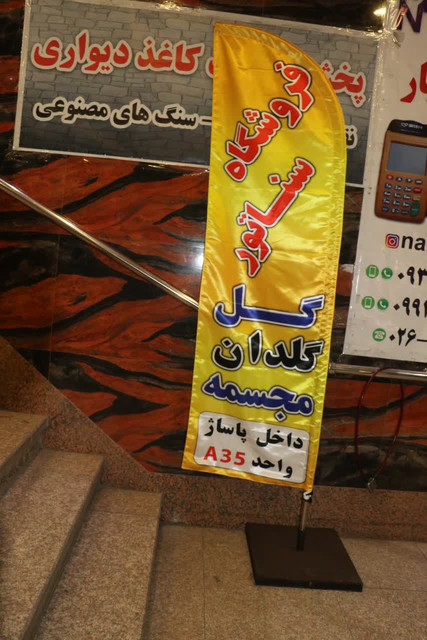 فروشگاه سناتور
