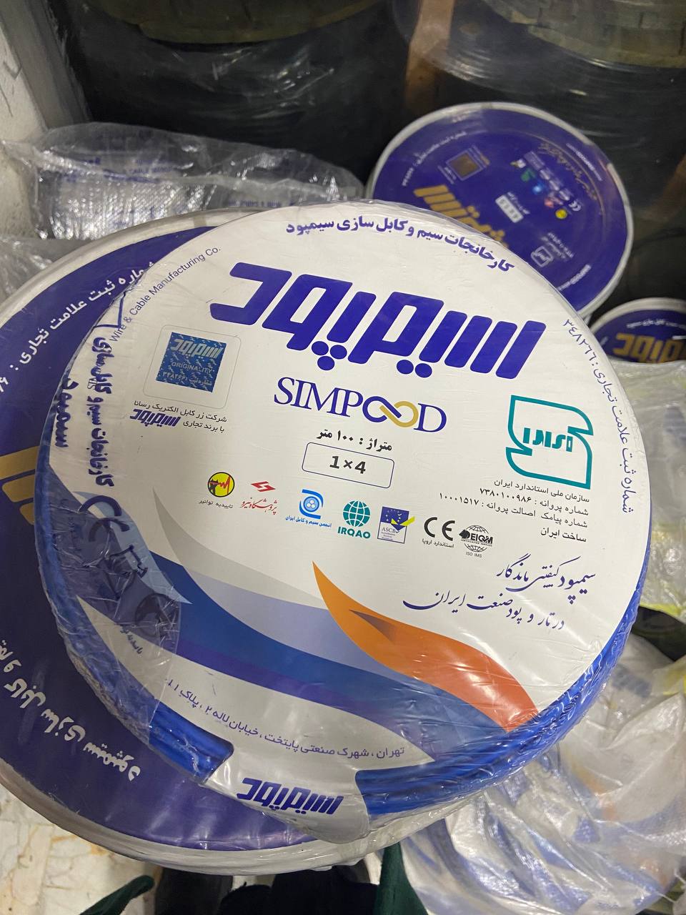 فروش سیم و کابل سیمپود و کرمان رادین