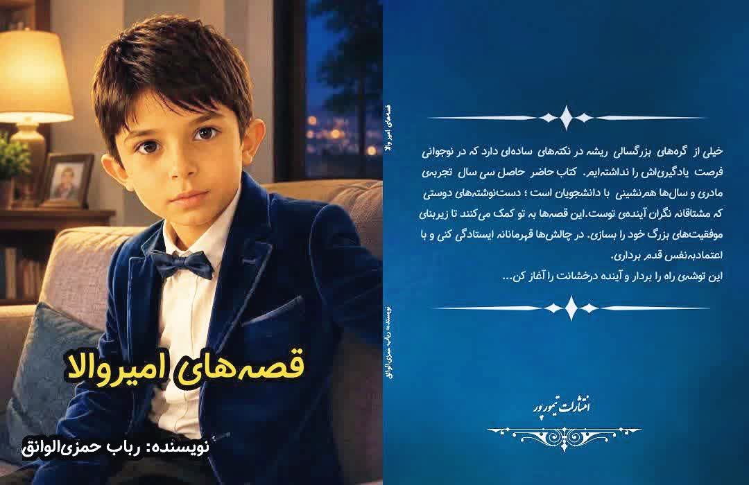 انتشارات تیمورپور