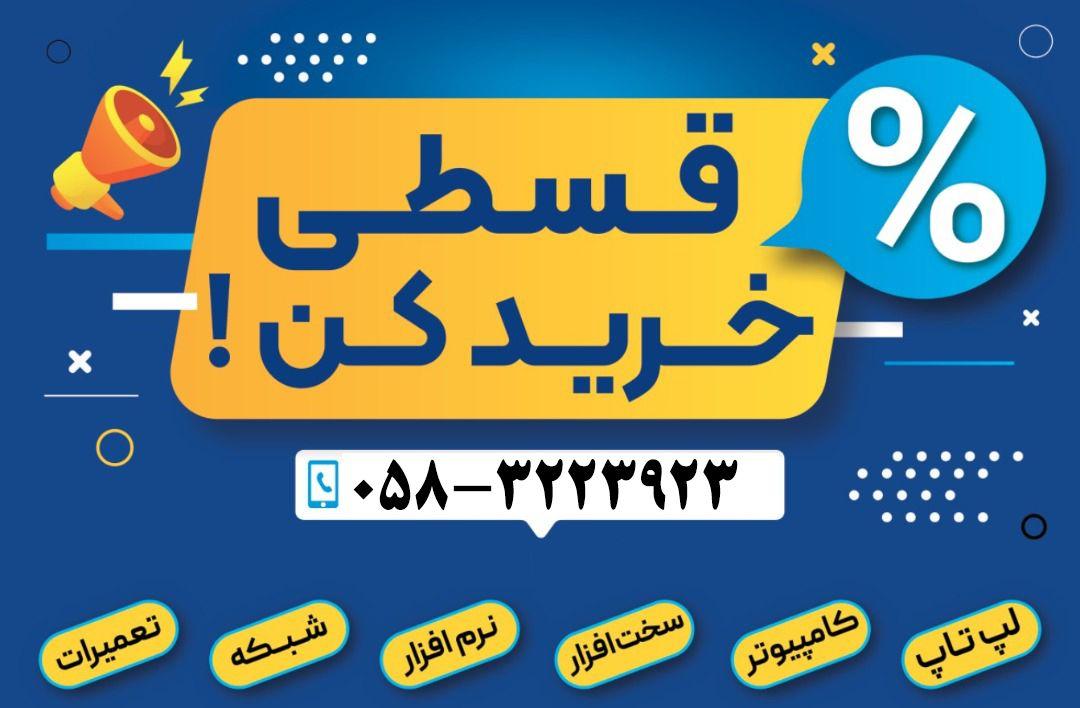 کامپیوتر آیده آل
