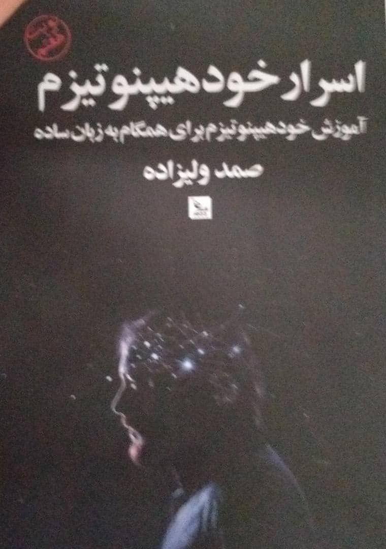 کتابفروشی وعمده فروشی احمدی