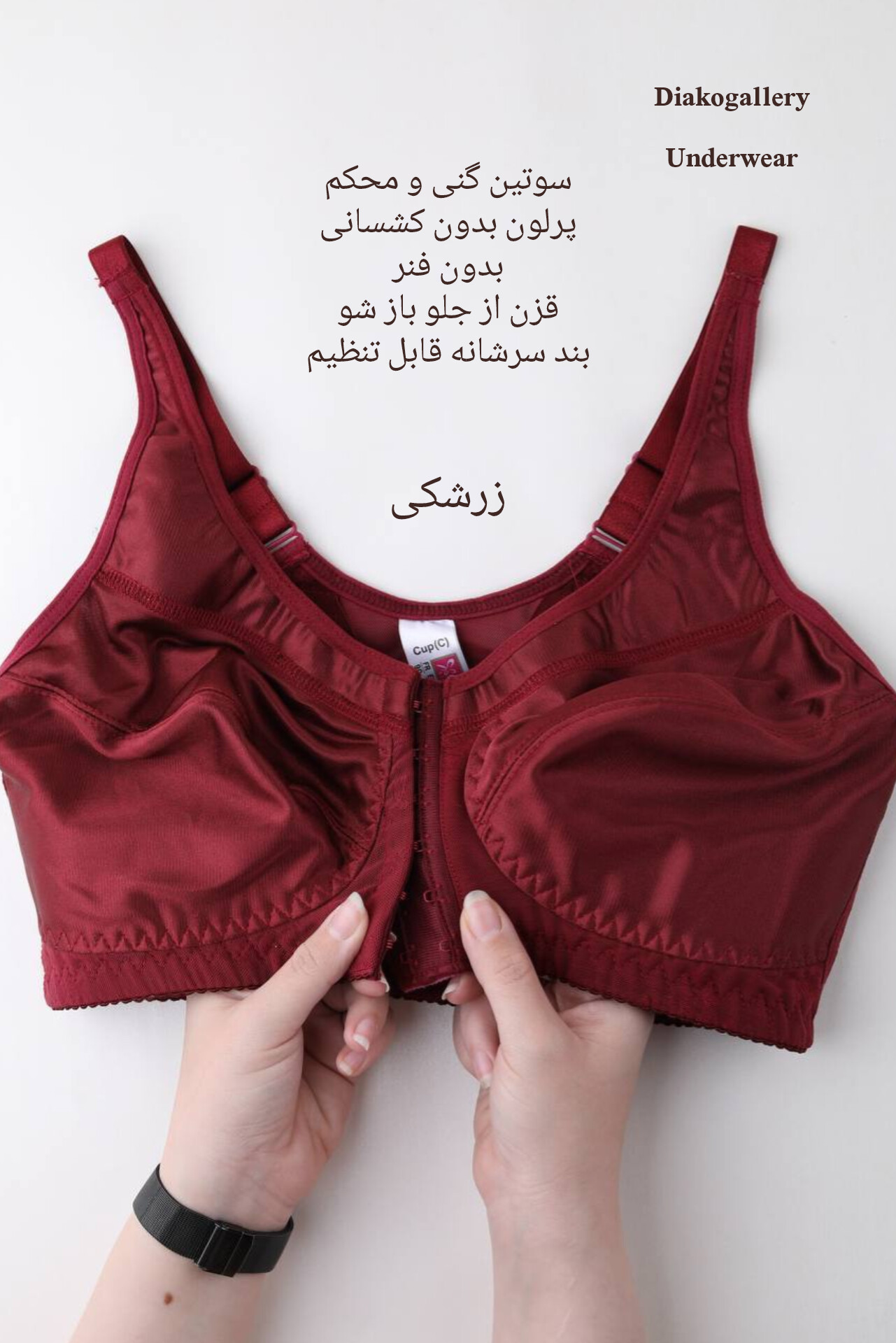 لباس زیر دیاکو گالری