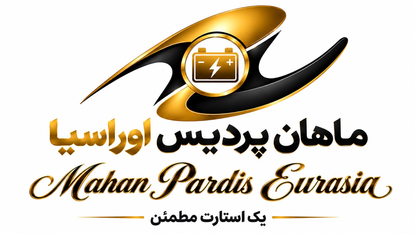 ماهان پردیس اورآسیا