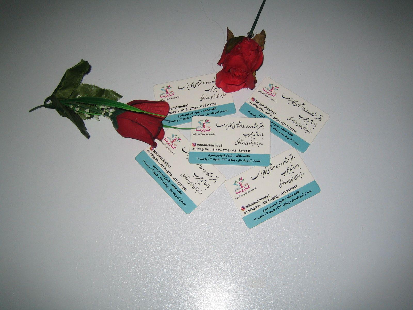 دفتر مشاوره و روانشناسی کاریزما