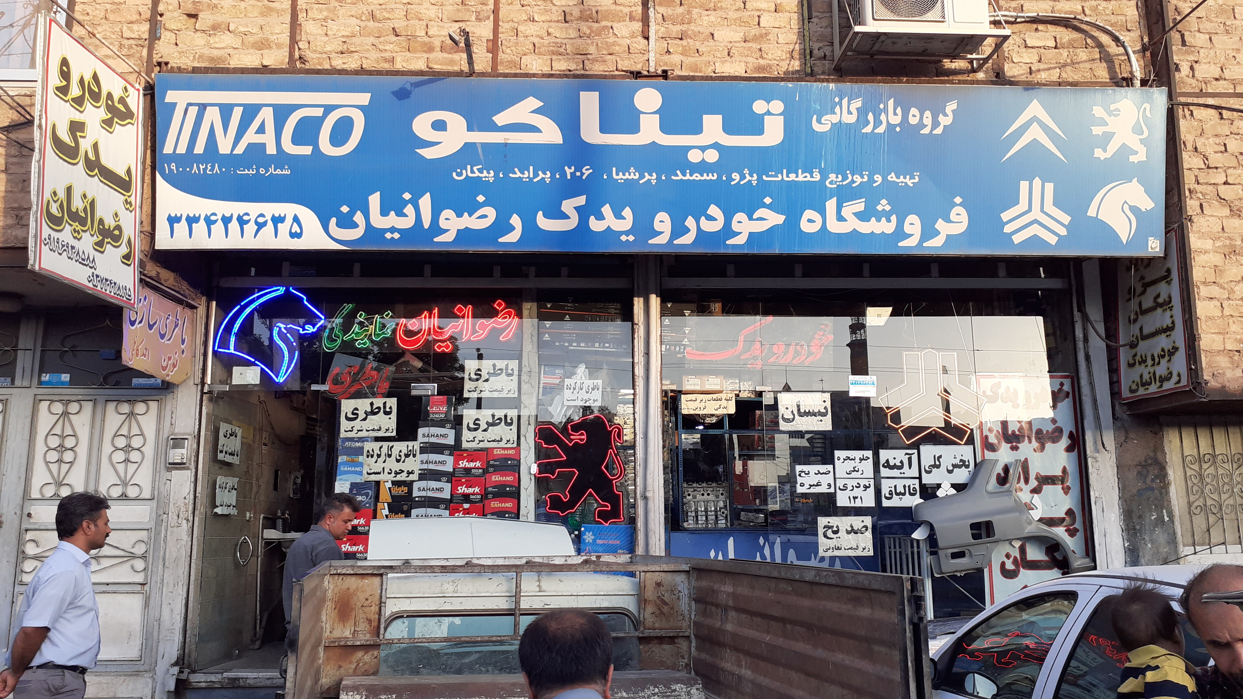 لوازم خودرو رضوانیان
