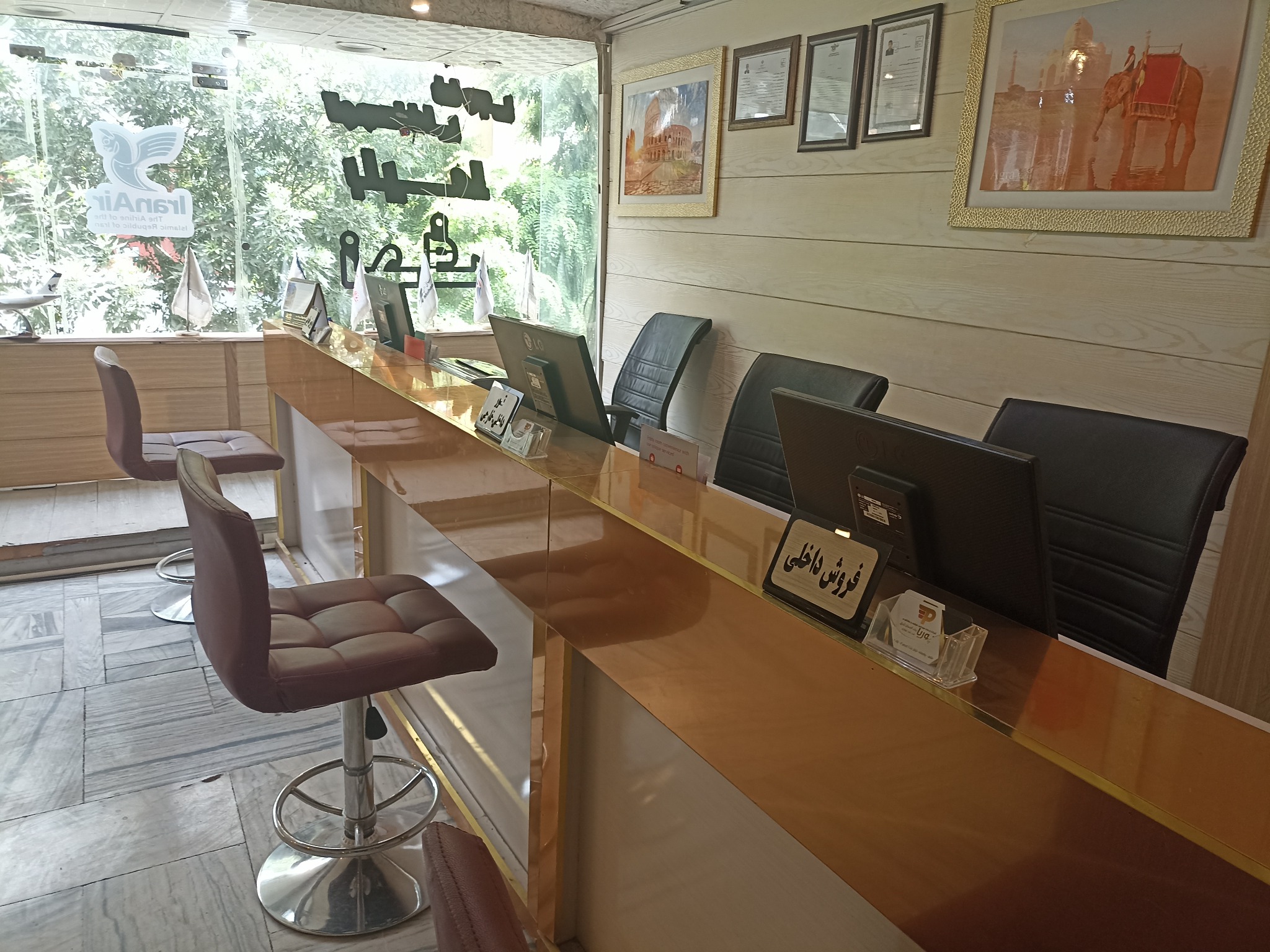 آژانس هواپیمایی پوریا