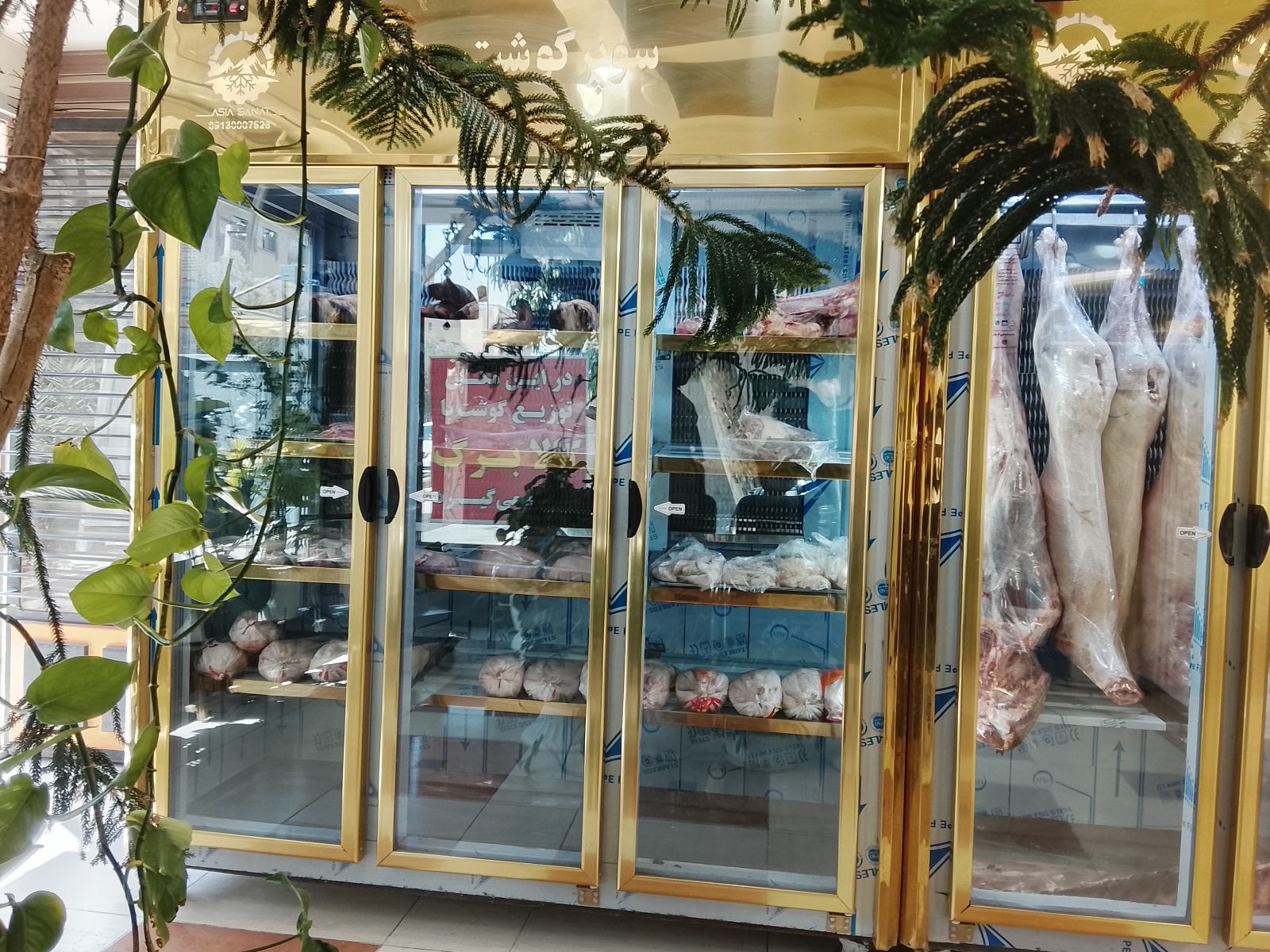سوپر گوشت حسن
