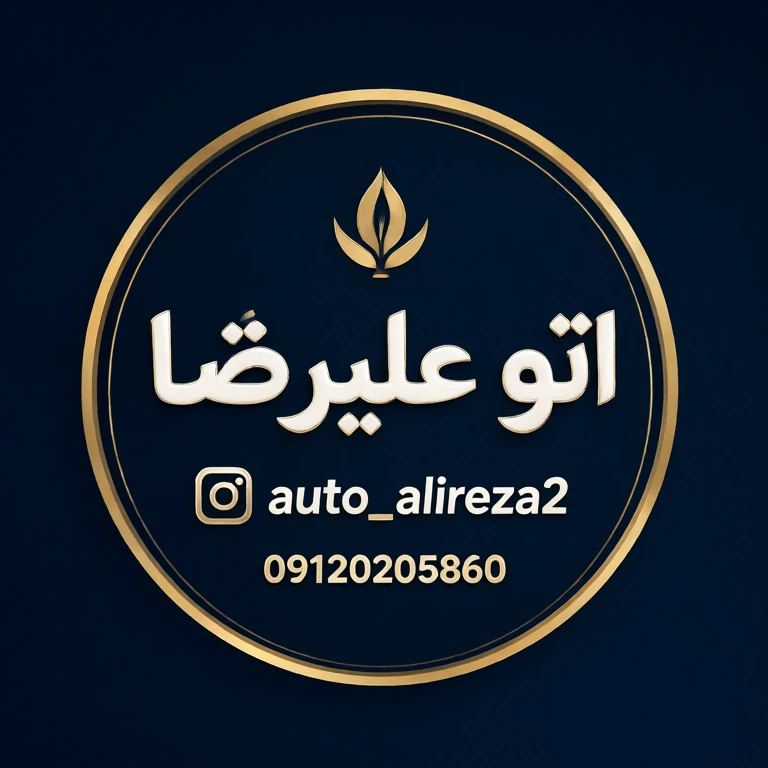 خرید و فروش اتومبیل