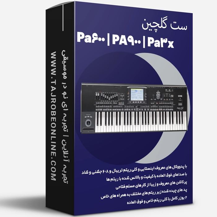 فروش ست ارگ