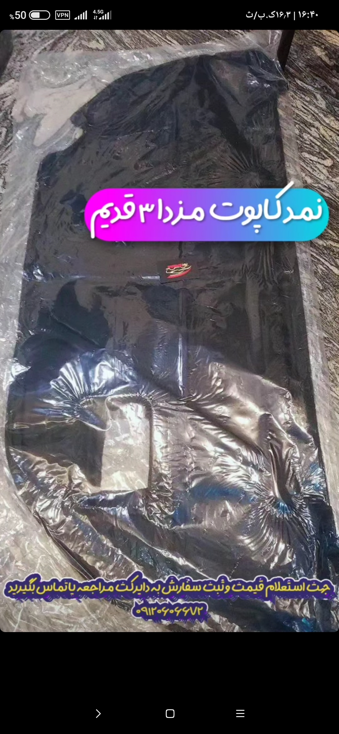 ژاپن یدک یدکی کاپرا و مزدا 3و وینگل،مزدا