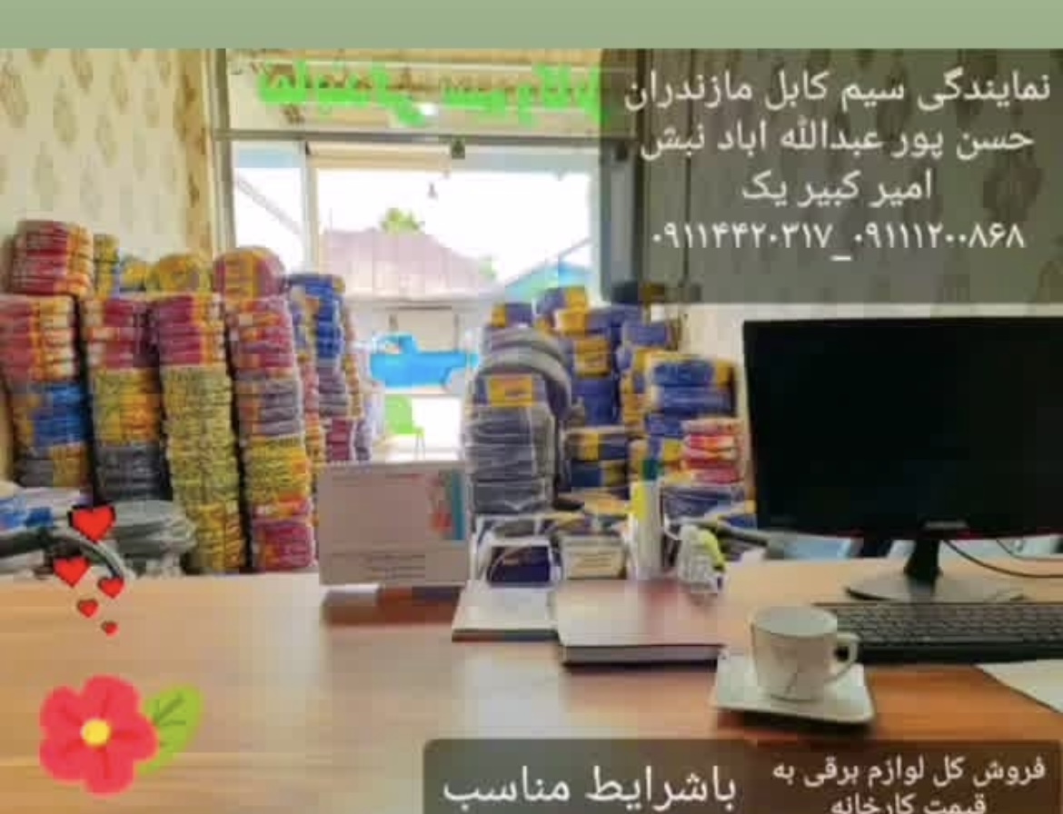 الکتریکی نور الکتریک حسن پور