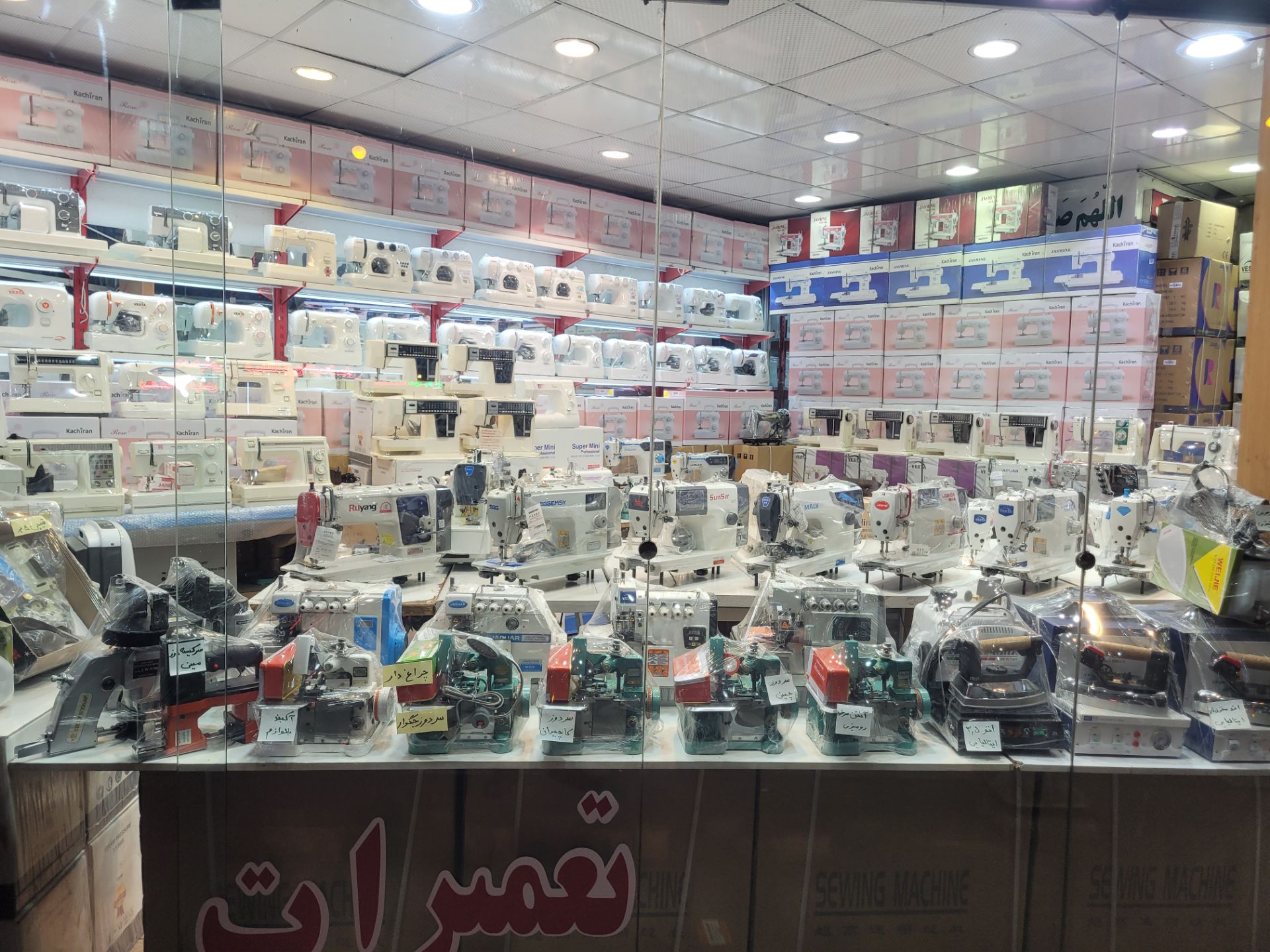 فروشگاه چرخ خیاطی ژانومه