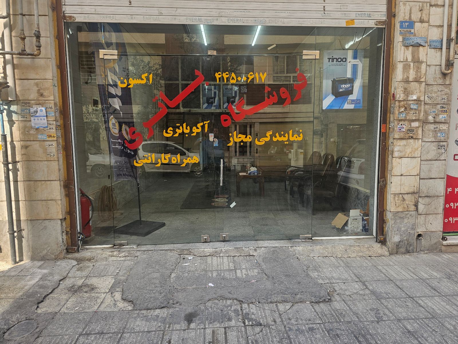 باتری فروشی طاوسی