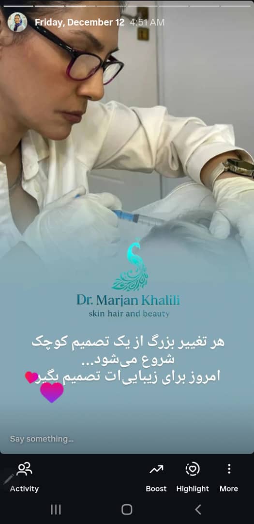 مرکز پوست لیزر و زیبایی دکتر مرجان خلیلی