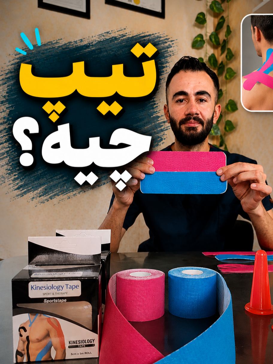 ماساژ درمانی ارومیه