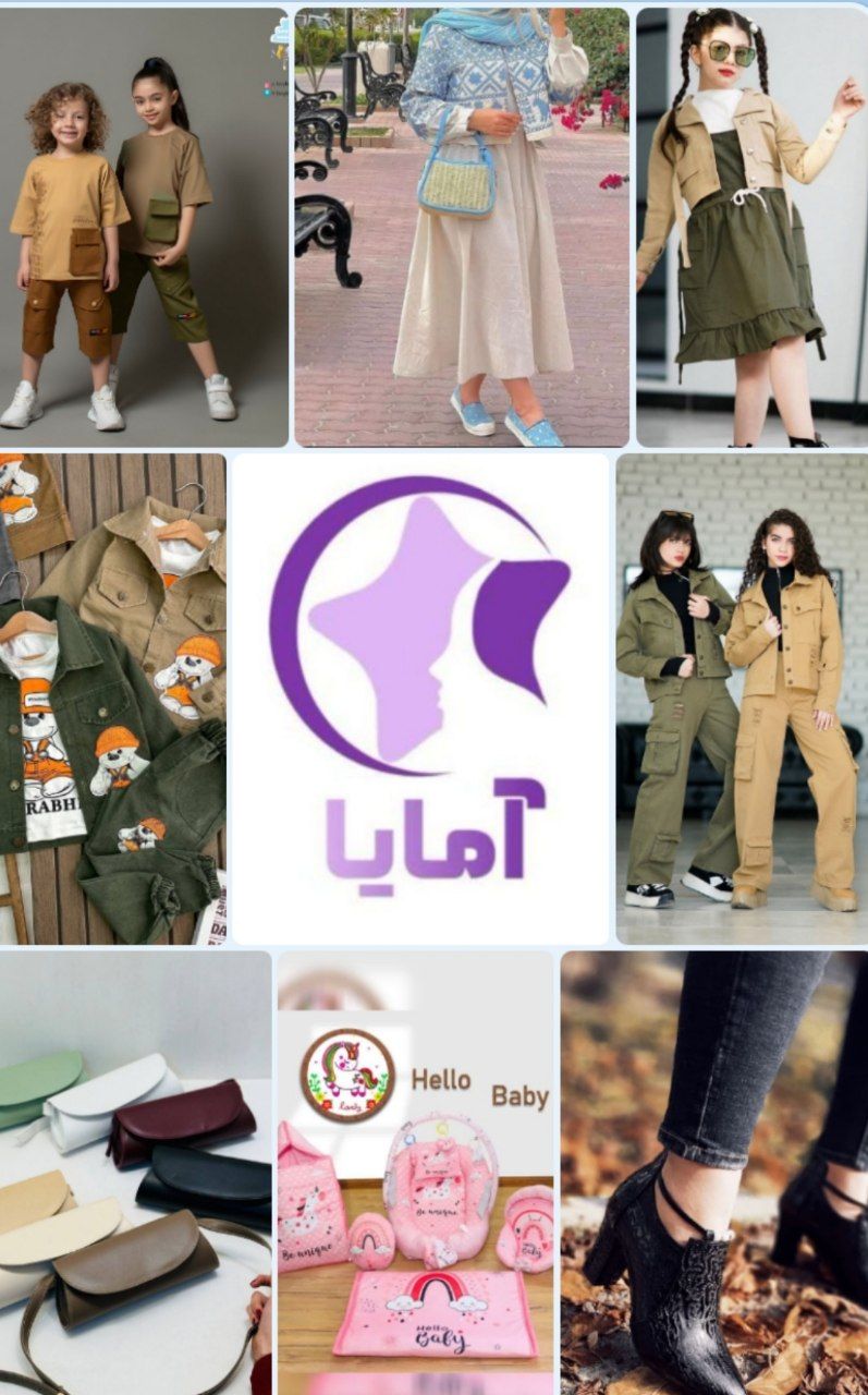 بهترین سیسمونی کیف کفش و پوشاک آمایا