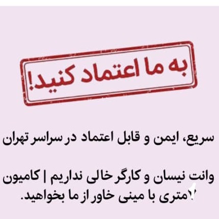باربری سیمرغ