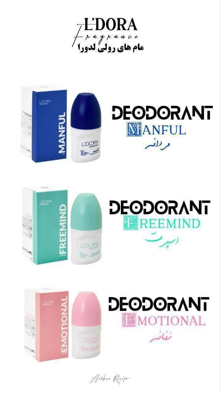 آرایشی بهداشتی لدورا