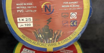 فروش سیم‌های افشان و کابل برق(نگین البرز